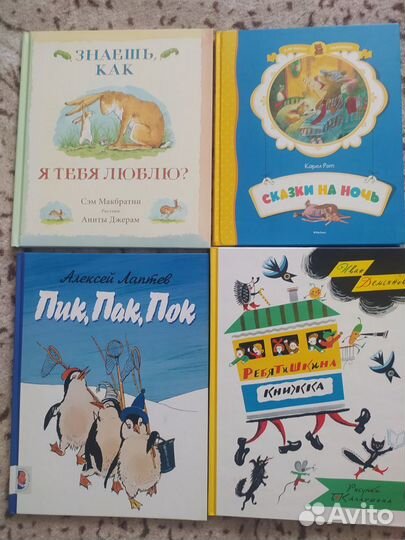 Детские книги