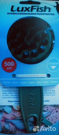 Рыбочистка не разбрасывает чешую