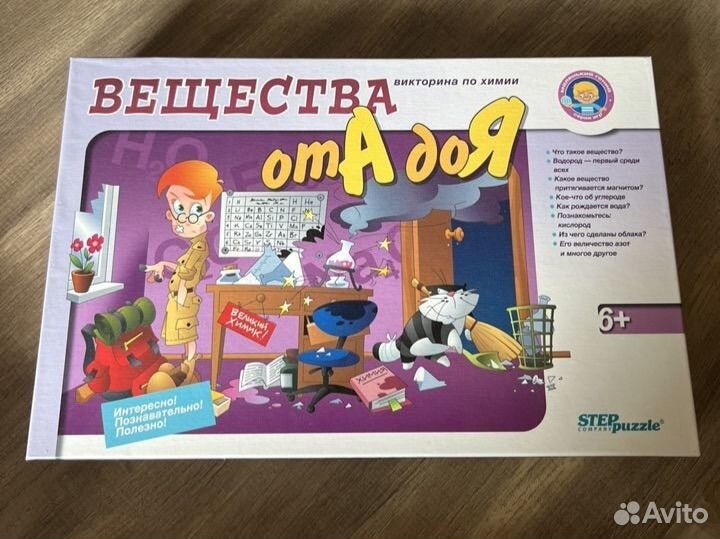 Настольная игра Маленький гений Вещества от А до Я