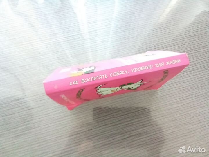 Собаководство