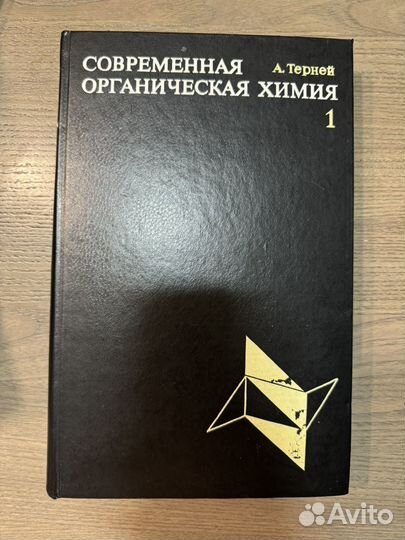 Книги по химии