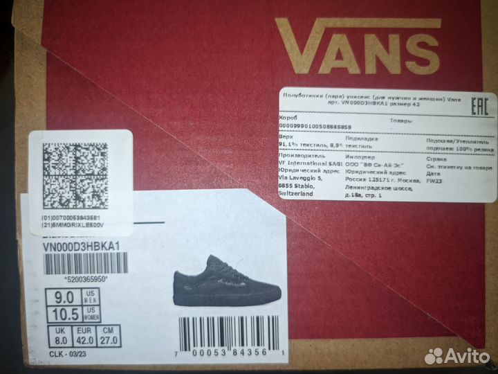 Кеды Vans черные