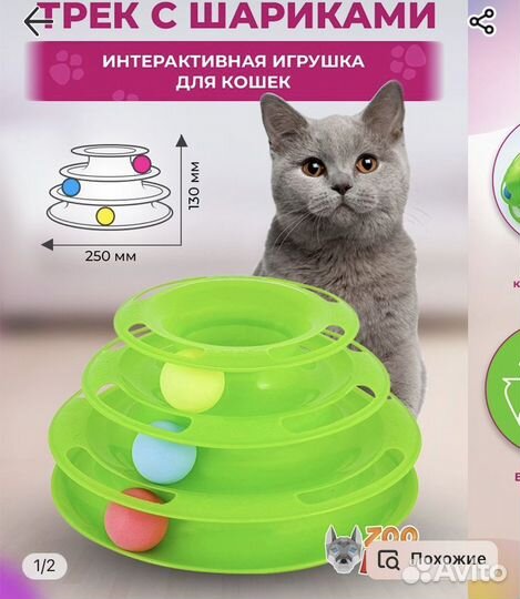 Игрушка когтеточка пирамида для кошки котёнка