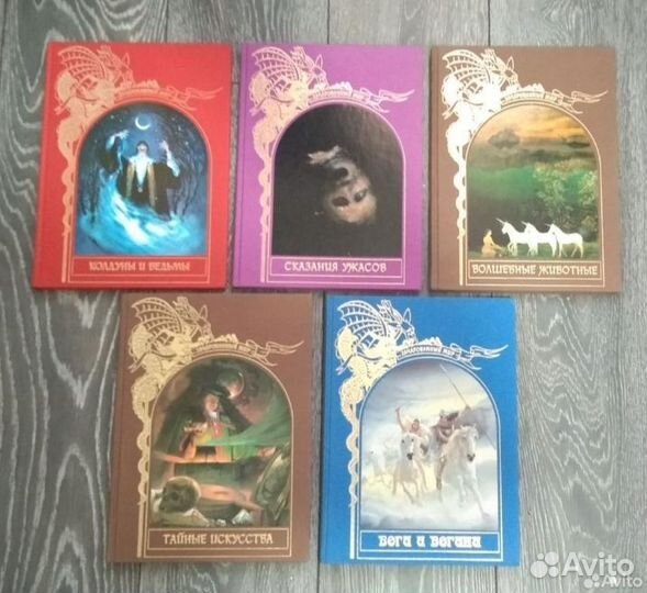 Зачарованный мир