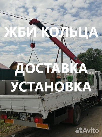 Жби кольца - доставка / установка манипулятором