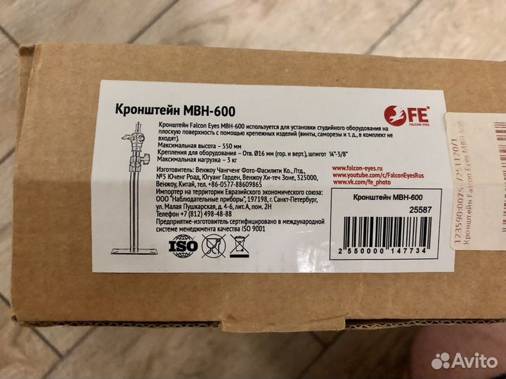 Кронштейн настенный Falcon Eyes MBH-600