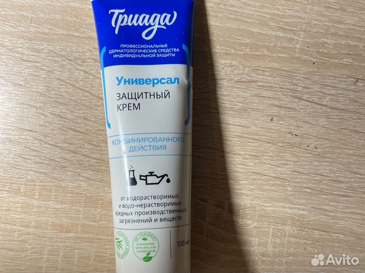 Крем для лица