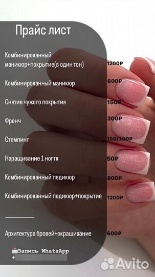 Маникюр/педикюр Киреевск