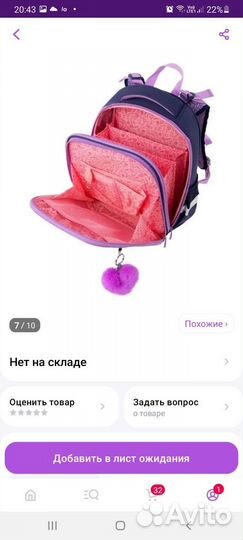 Рюкзак школьный