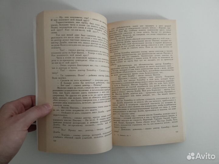 Домби и сын - Чарльз Диккенс