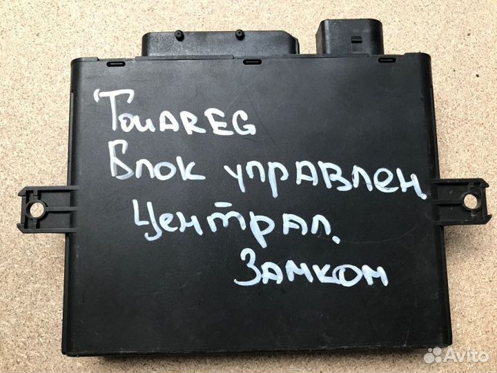 Блок управления центральным замком Volkswagen