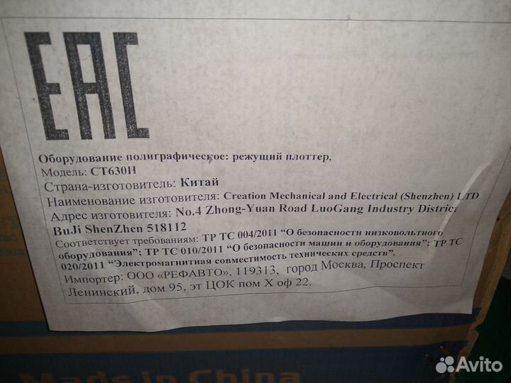 Режущий плоттер (каттер) PCut CT630H