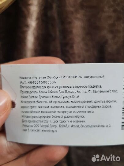 Корзинка для творчества