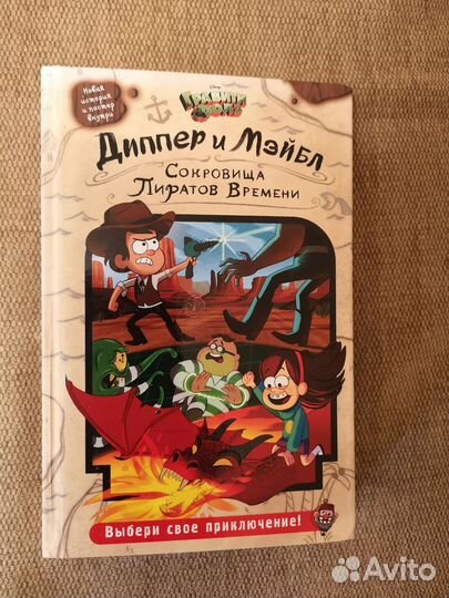 Книга Гравити фолз