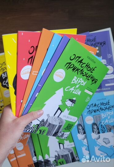 Опасные приключения Веры и Саши Voicebook