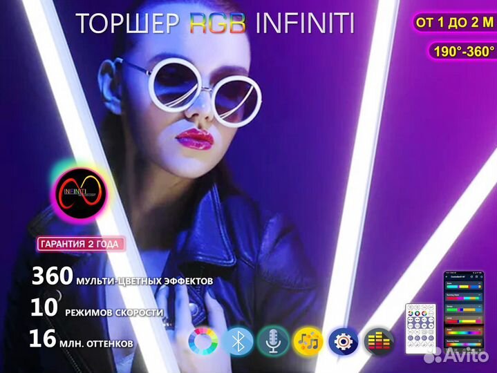 Торшер и лампы rgb, угловые и обычные