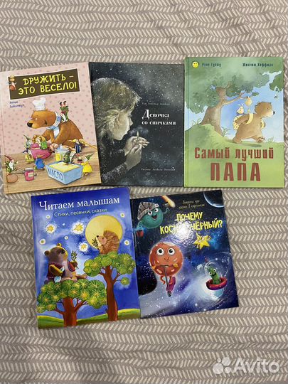 Детские книги
