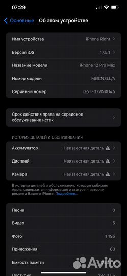 iPhone 12 Pro Max, 256 ГБ