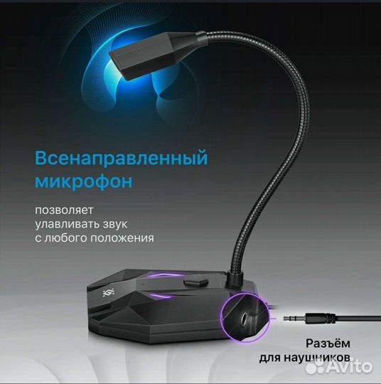 Микрофон для компьютера