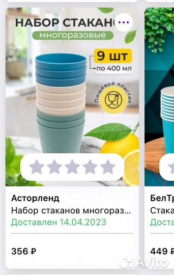 Пластиковые стаканы многоразовые