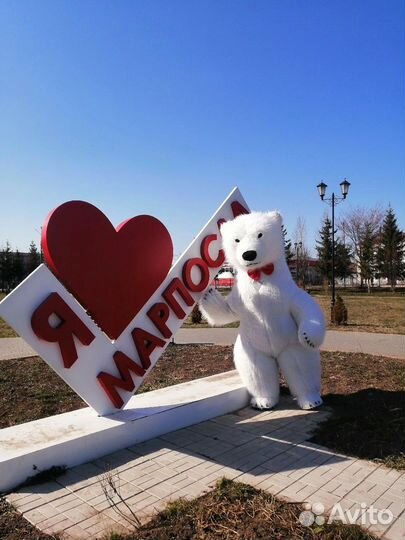 Белый Мишка Топтыжка поздравление