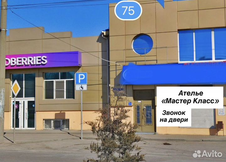 Ремонт и пошив одежды