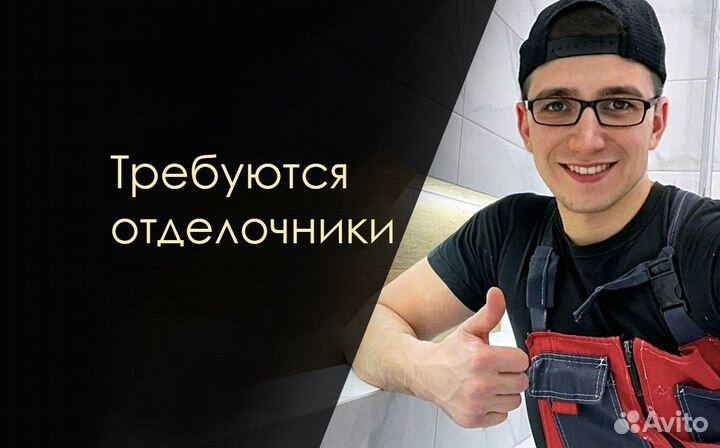 Отделочник - плиточник