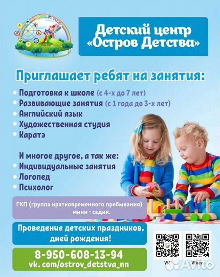 Подготовка к школе