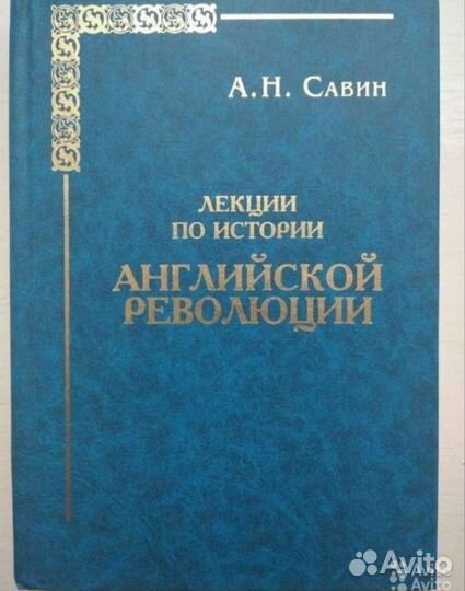 История зарубежная и России