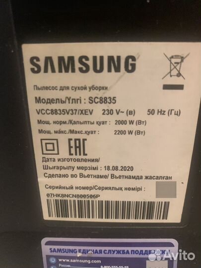 Щетки двигателя для пылесосов Samsung SC88