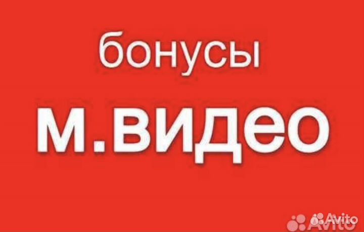 Бонусы Мвидео