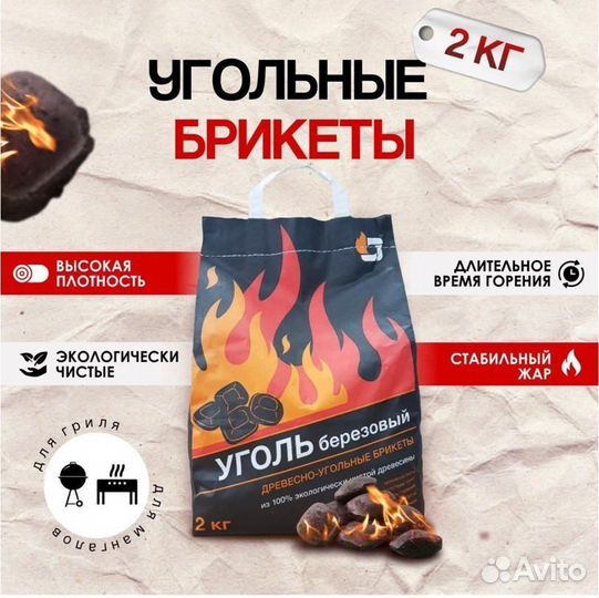 Уголь березовый 2 кг