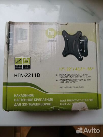 Кронштейн для телевизора на стену бу