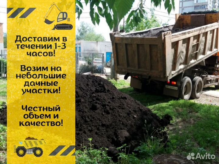 Грунт. Чернозем. Земля