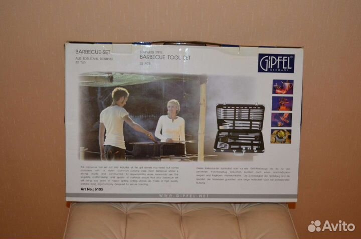 Набор для барбекю Gipfel lgnis 6195