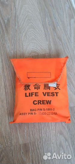 Спасательные жилеты