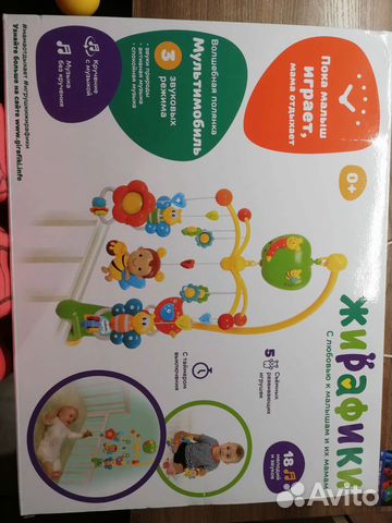 Мобиль на кроватку новый