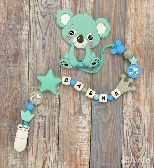 Грызунки прорезыватели наборы булавки