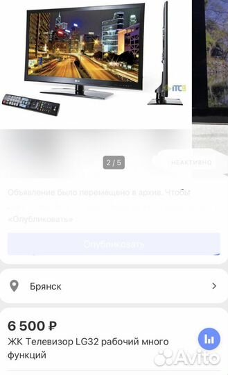 LED ЖК Телевизор lg 32 рабочий с ножками и пультом