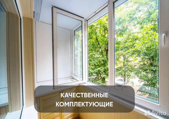 Окна на балкон, лоджию, терассу от производителя