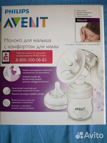 Молокоотсос