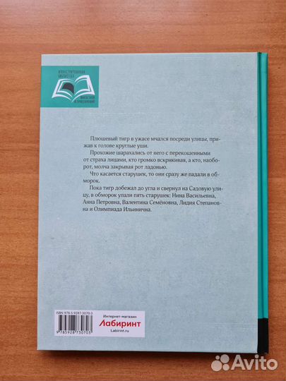 Неизвестный с хвостом