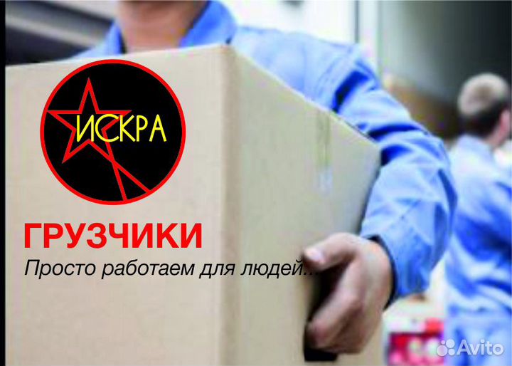 Грузчики комплектовщики фасовщики работники склада