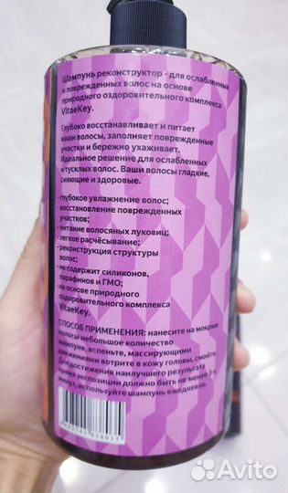 Шампунь для лечения волос