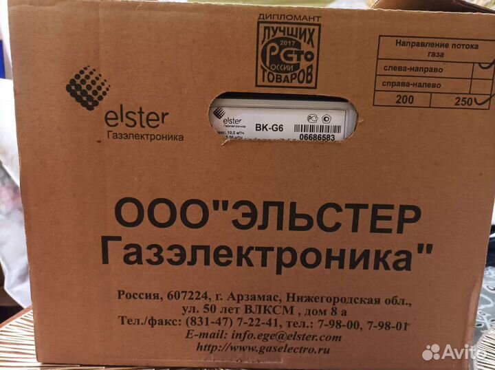 Газовый счетчик g6