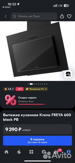Вытяжка krona freya pb 600