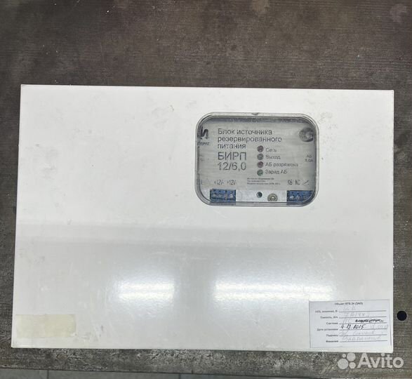 Блок бесперебойного резервного питания