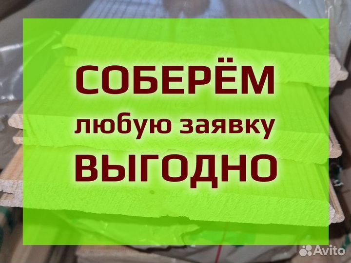 Вагонка штиль сосна ель