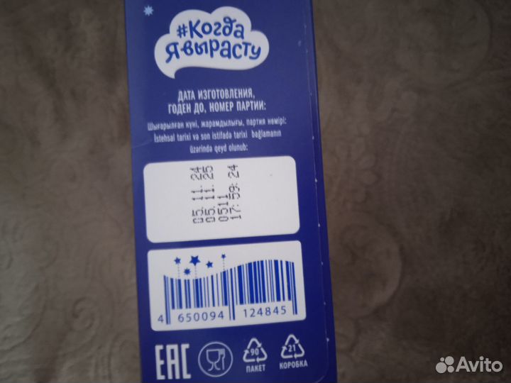 Продам смесь агуша 2