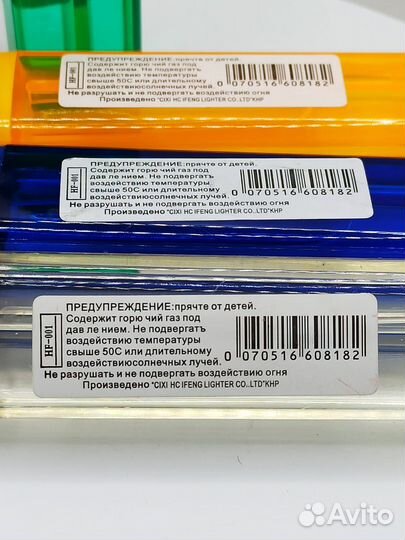 Газ для зажигалок 20 мл